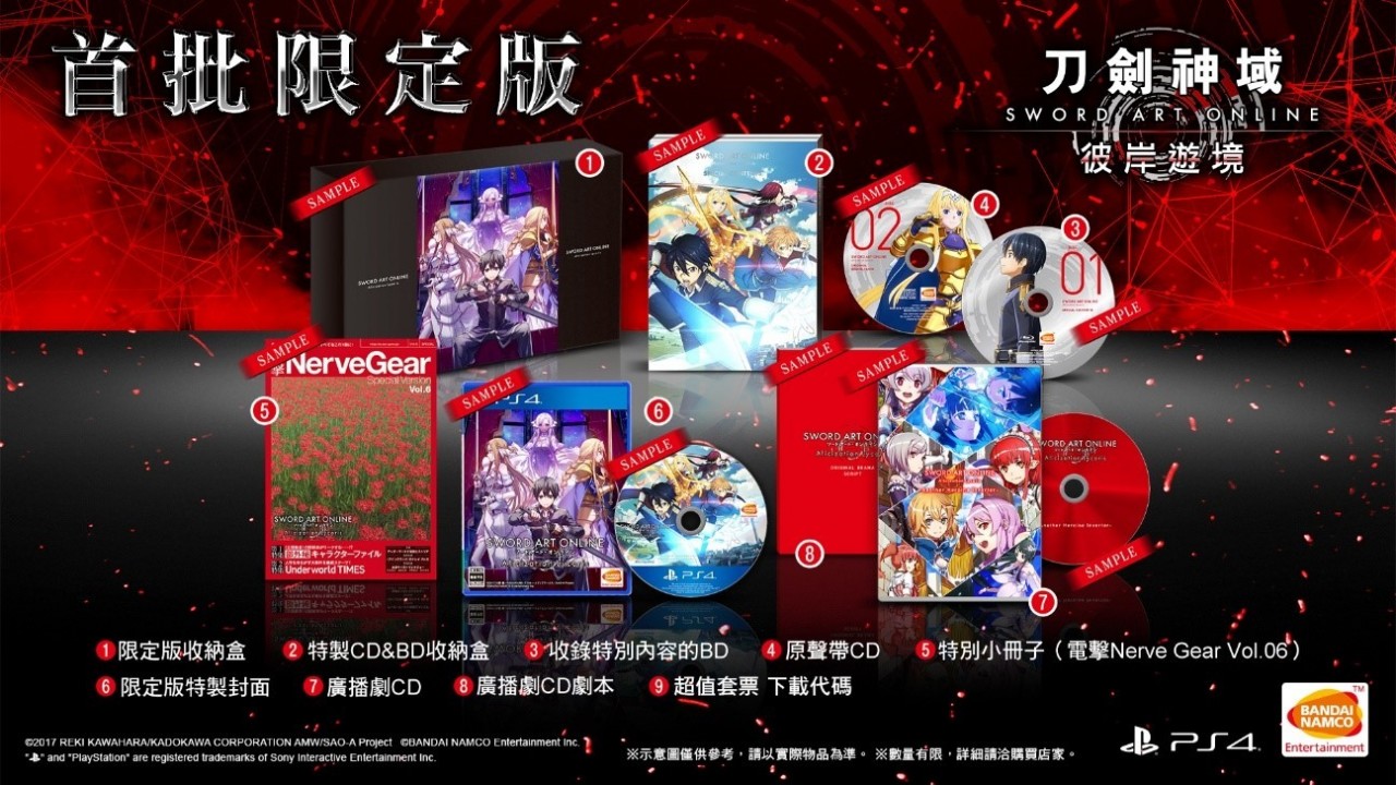 Sword Art Online Alicization Lycoris Limited Edition刀劍神域彼岸游境限定版 中文版 For Ps4